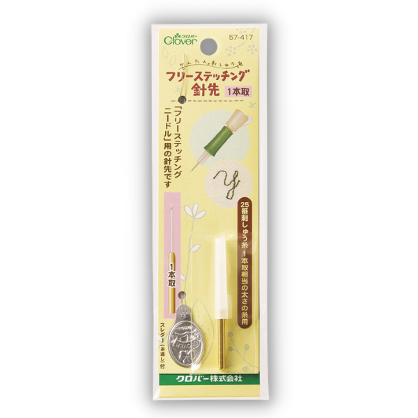 Đầu kim thêu xù Clover Refill Needle for Free Stitching Punch Needle